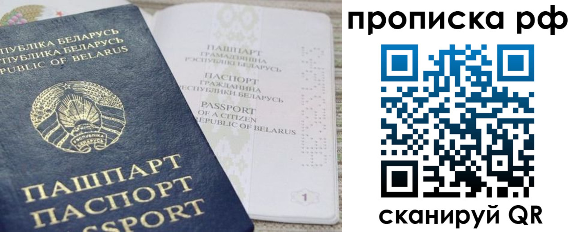 пропишу в квартире в Шарыпово
