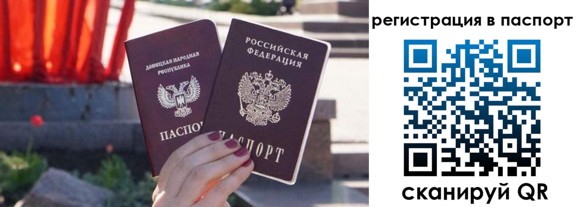 купить прописку в Шарыпово