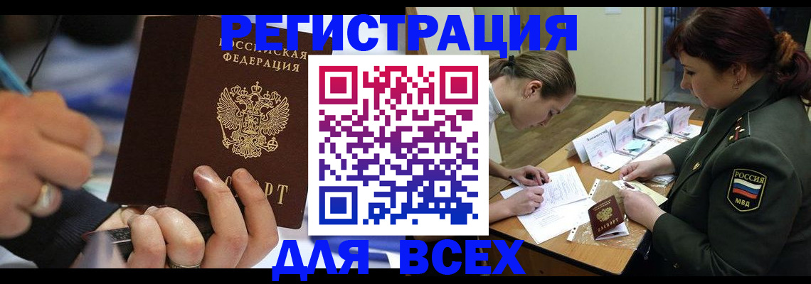 миграционный учет в Шарыпово