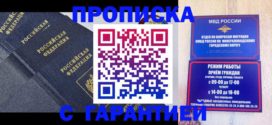 прописка для кредита в Шарыпово