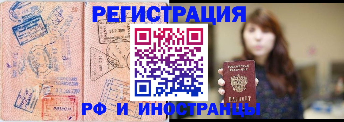 временная регистрация адрес в Шарыпово