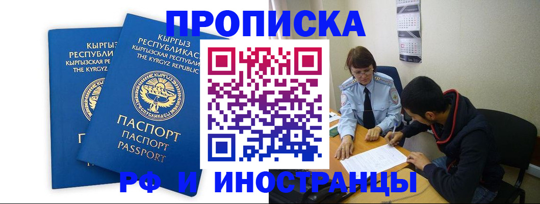регистрация для школы в Шарыпово