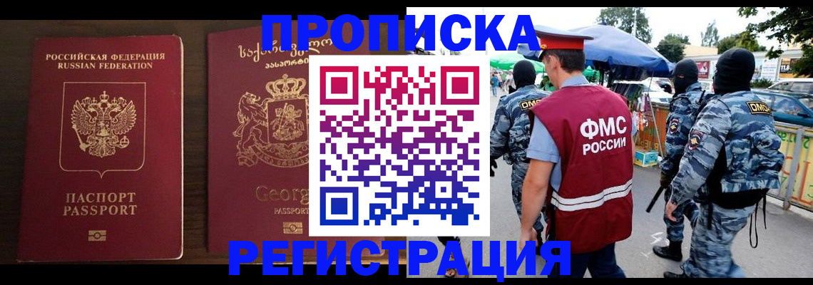временная регистрация недорого в Шарыпово