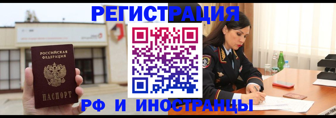 временная регистрация госуслуги в Шарыпово