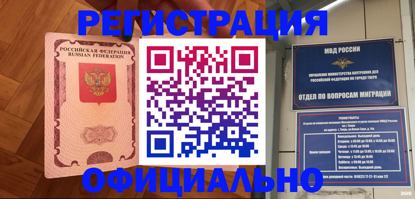 временная регистрация надежно в Шарыпово