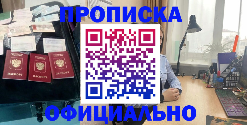 прописка для кредита в Шарыпово