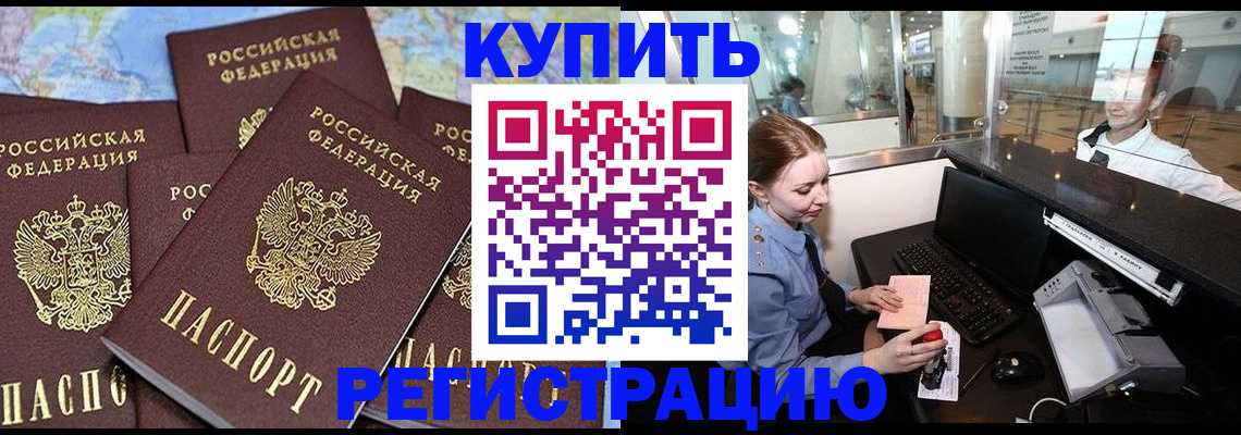 регистрация в Шарыпово