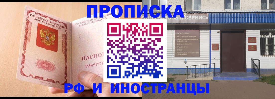 прописка поиск в Шарыпово