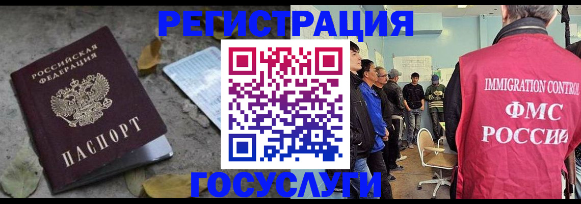 прописка для работы в Шарыпово